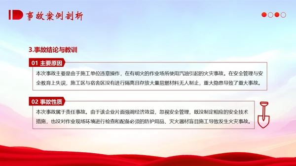 典型建筑施工生产安全事故警示教育安全生产PPT课件