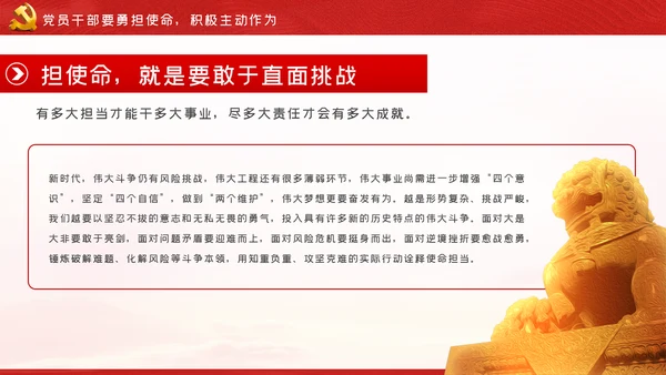 守初心担使命再出发党史学习教育PPT模板