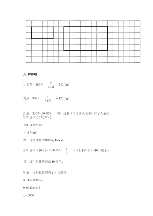 重庆市梁平县六年级下册数学期末测试卷精编答案.docx