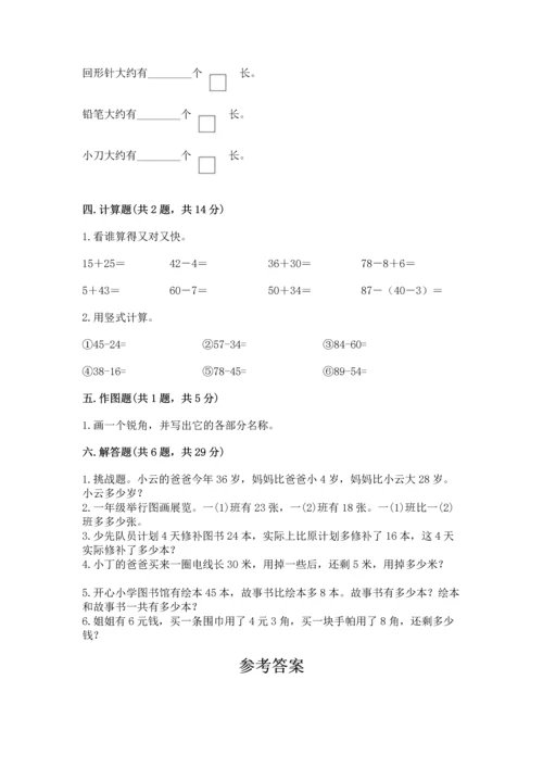 2022人教版二年级上册数学期中测试卷及参考答案ab卷.docx