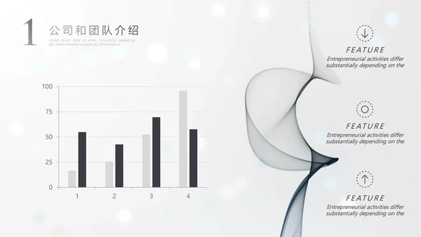 极简素雅艺术烟雾通用PPT模板