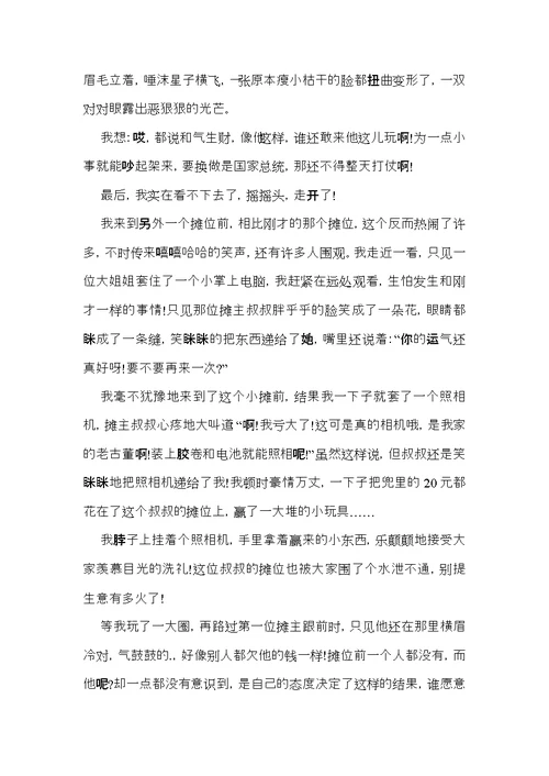 有关一年级春节作文集合10篇