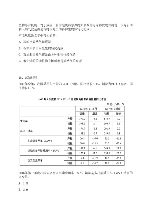 2022上海华澄水润科技限公司招聘参加上岸笔试历年难、易错点考题附带参考答案与详解0