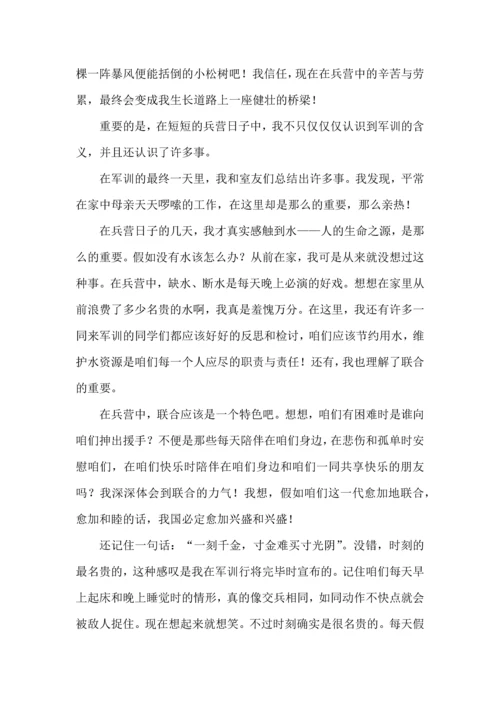 初中军训心得体会(汇编15篇) (2).docx