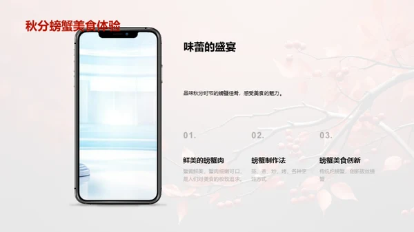 秋分文化与媒体传播