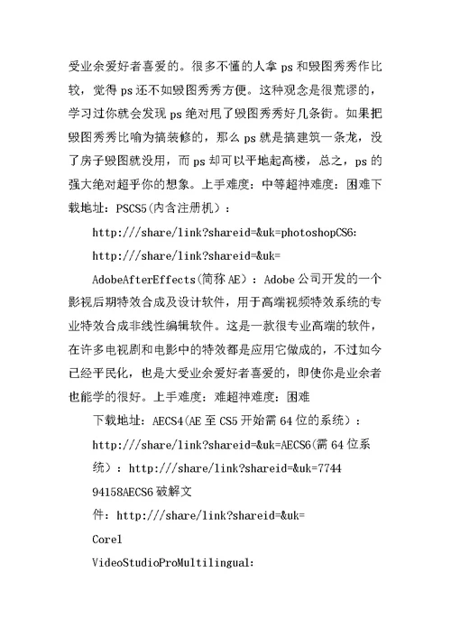大一寒假学习计划(共10篇)