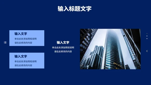 商务风个人年终总结述职报告PPT模板