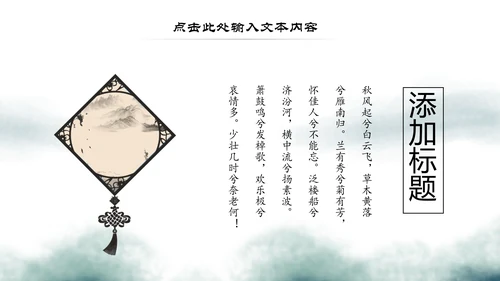 中国风古学文化国学经典国学文化PPT模板