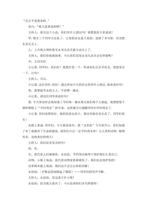 人教版二下数学第一单元---数据收集整理公开课课件教案.docx