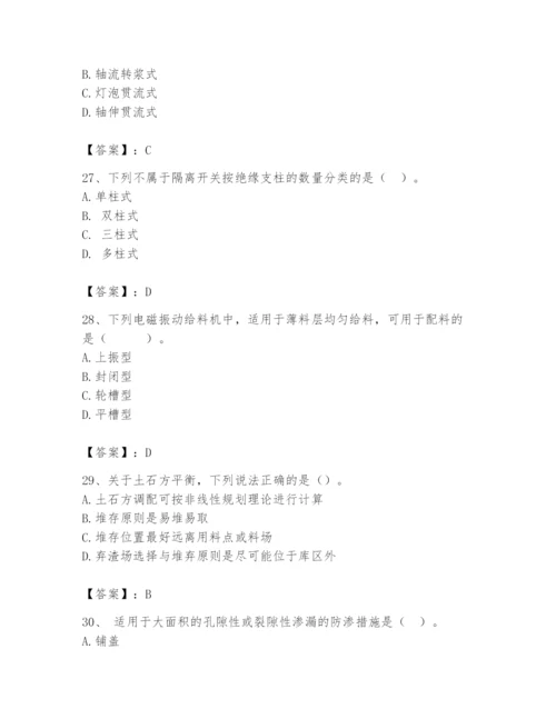 2024年一级造价师之建设工程技术与计量（水利）题库【原创题】.docx