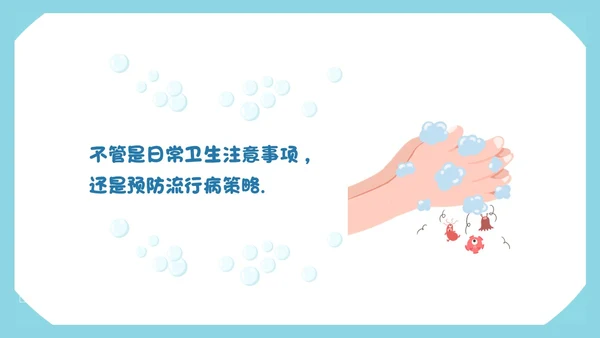 蓝色形状简约七步洗手法步骤卫生健康清洗预防app
