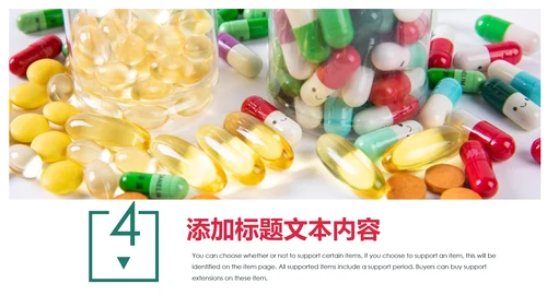 药品营销中西结合西药医学药品研究动态PPT模板