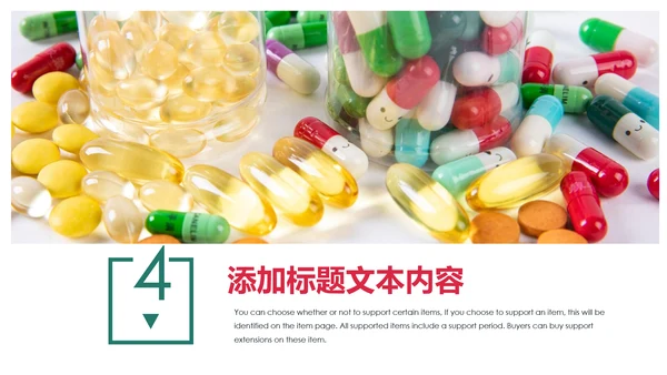 药品营销中西结合西药医学药品研究动态PPT模板