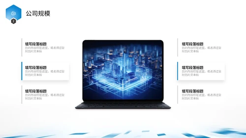 蓝色简约几何渐变色块飞速光效科技公司企业介绍PPT公司介绍