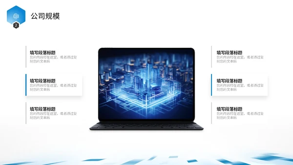 蓝色简约几何渐变色块飞速光效科技公司企业介绍PPT公司介绍