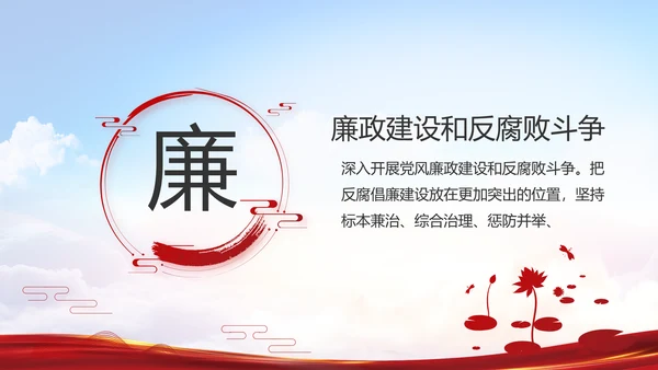 奋斗绘就新天府绘就美丽乡村新画卷PPT模板