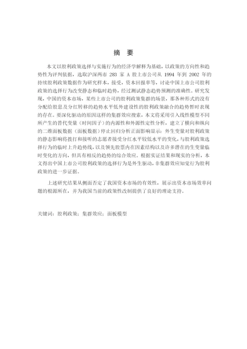 杨明亮论文修改降重.docx