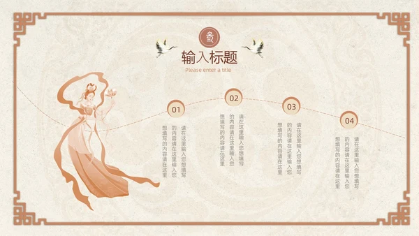 褐色中国风汉服传统文化PPT模板中国传统文化