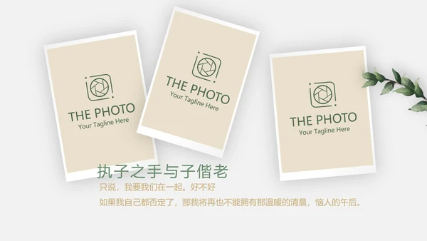极简文艺小清新婚礼纪念册电子相册动态PPT模板