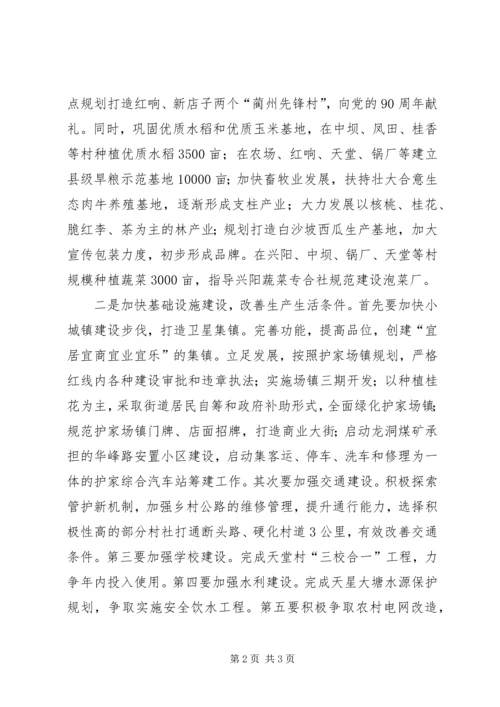 关注“三农”加快社会主义新农村建设 (3).docx