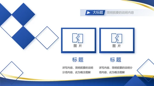 蓝色大气总裁培训心得体会动态PPT