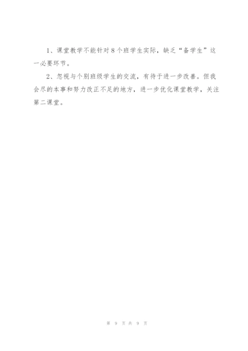 小学音乐教学培训总结.docx