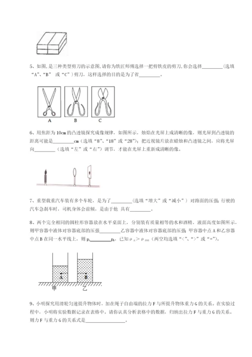 基础强化河北石家庄市42中物理八年级下册期末考试综合训练试题（含解析）.docx