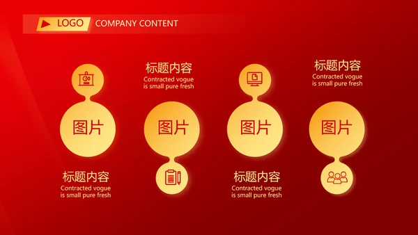 爱国红色喜庆背景欢迎领导莅临指导动态PPT
