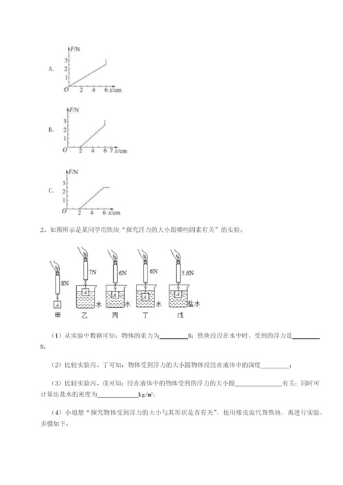 基础强化湖南湘潭市电机子弟中学物理八年级下册期末考试章节测试试题.docx