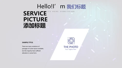 公司电子产品介绍宣传通用PPT动态模板