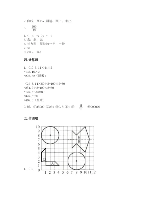 人教版六年级上册数学期末测试卷（含答案）word版.docx