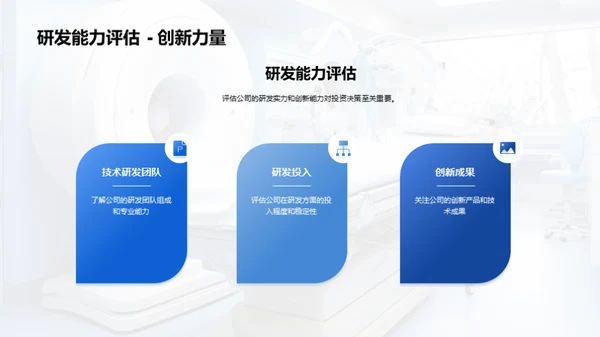 揭秘保健器材投资