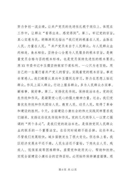 牢记宗旨坚定信念争做优秀共产党员 (2).docx