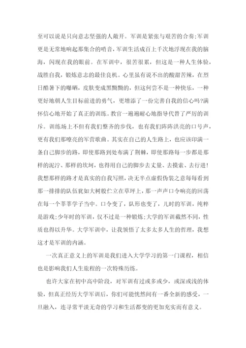 2022年大一新生军训心得800字范文8篇.docx