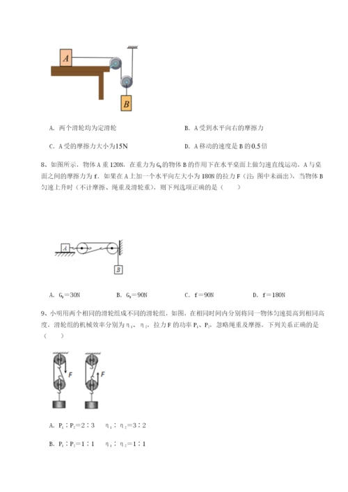 新疆喀什区第二中学物理八年级下册期末考试同步测评A卷（详解版）.docx