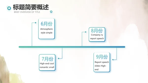 瑶族风情美丽家乡少数民族动态PPT
