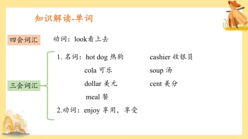 外研版（三年级起点）六年级英语下册期中核心考点集训 Module 1 复习课件(共61张PPT)