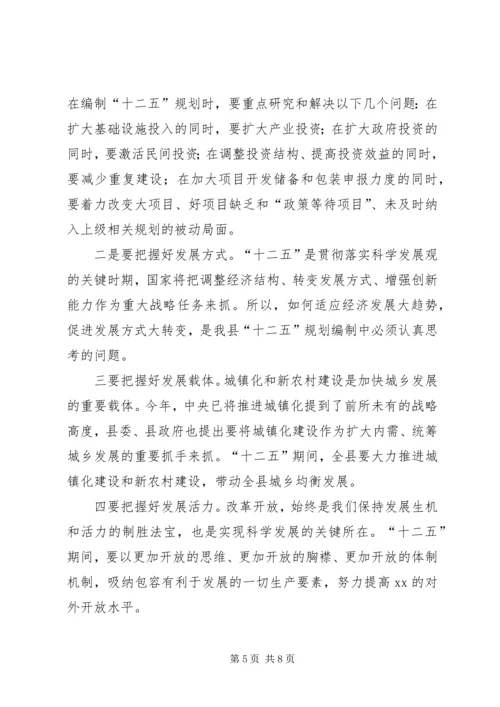 学习X第X次党代会精神心得体会.docx