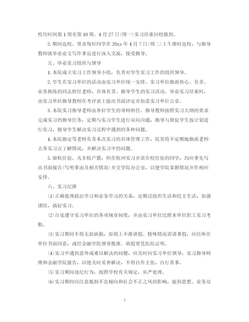 精编之实习生工作计划范文.docx