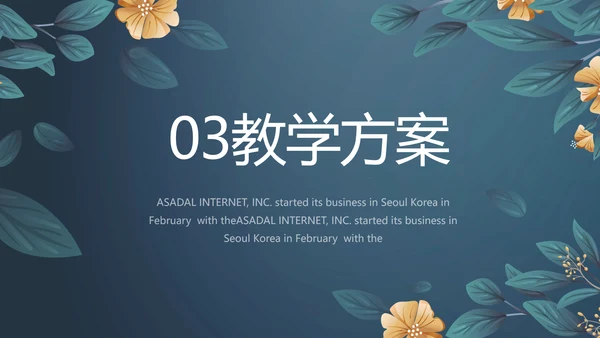 手绘水彩风班主任述职报告PPT动态模板