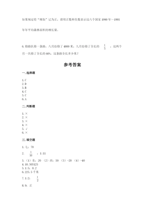 禄丰县六年级下册数学期末测试卷及完整答案一套.docx