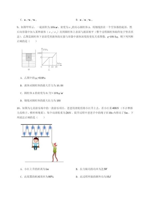 基础强化河南淮阳县物理八年级下册期末考试重点解析试卷（附答案详解）.docx