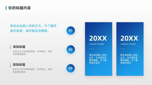 蓝色商务年中工作汇报总结PPT模板
