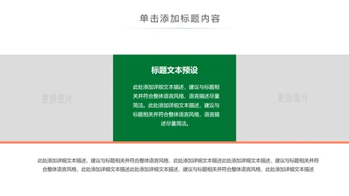 登山攀登拓展户外运动锻炼健身PPT模板