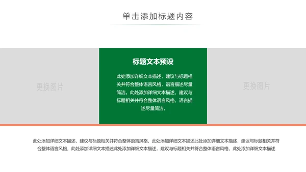 登山攀登拓展户外运动锻炼健身PPT模板