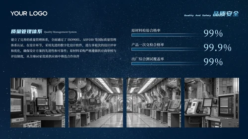 蓝色科技风高级航空航天企业介绍PPT模板