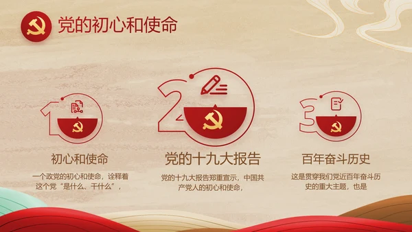弘扬伟大建党精神七一讲话精神PPT