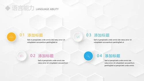 个人简历自我介绍动态PPT模板