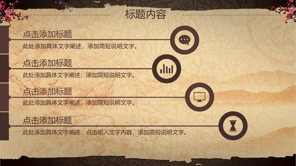 古典复古中国风兵马俑ppt动态模板