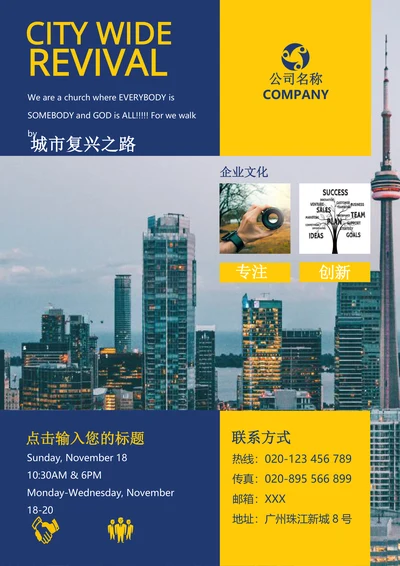 企业介绍宣传画册封面设计